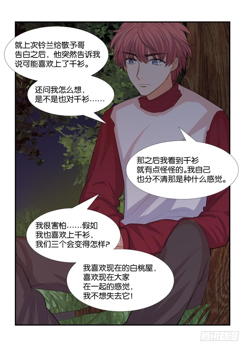 第三十七话5