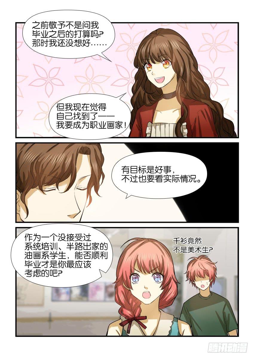 第十六话3