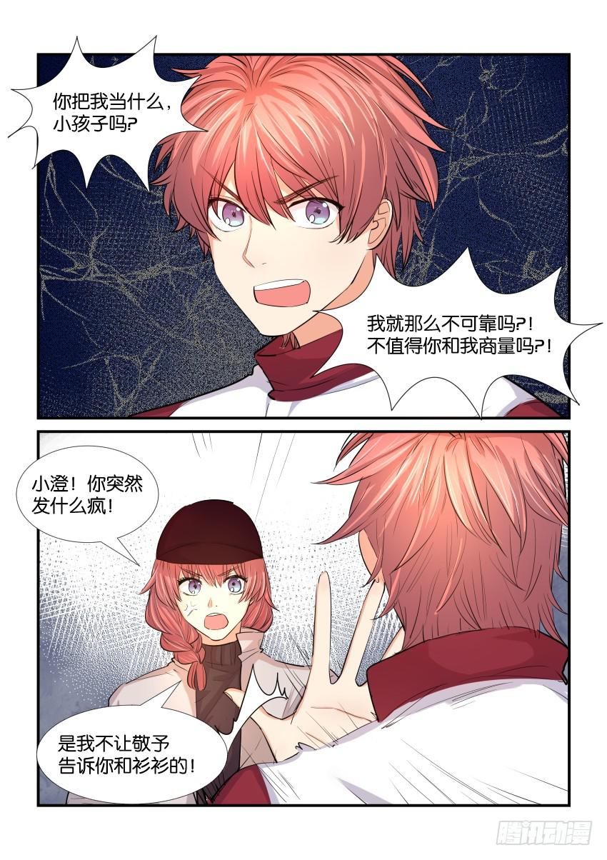第三十六话3