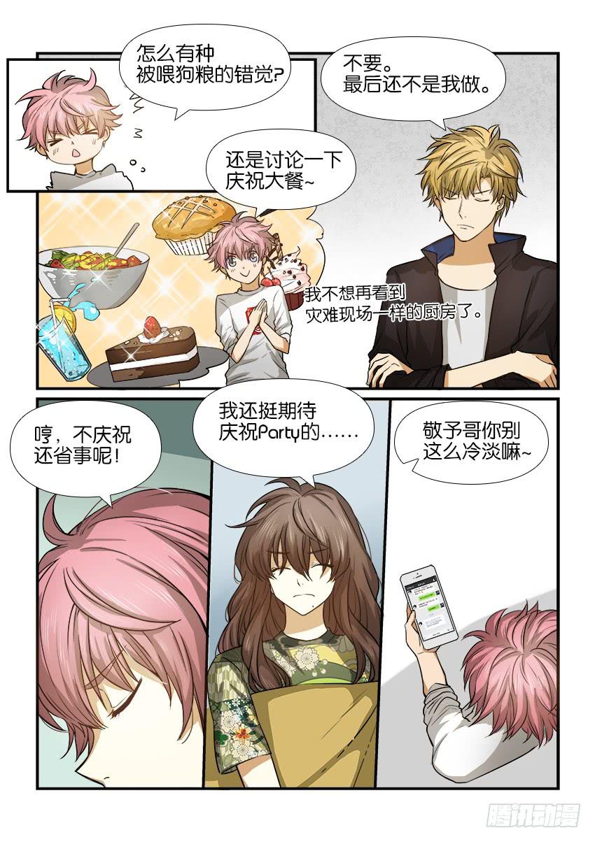 第十一话8