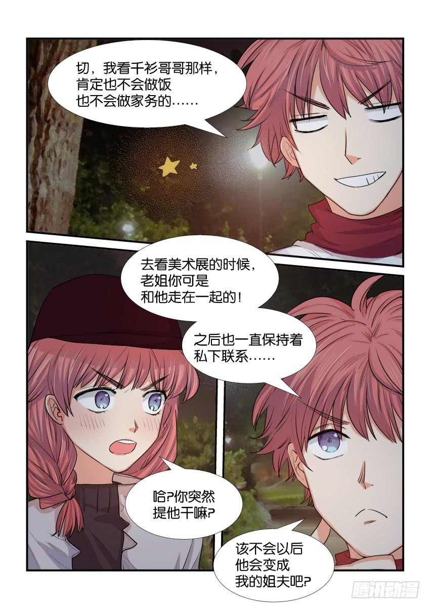 第三十八话5