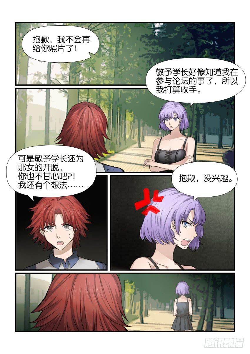 第十话4