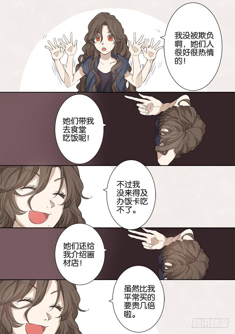 第四话16