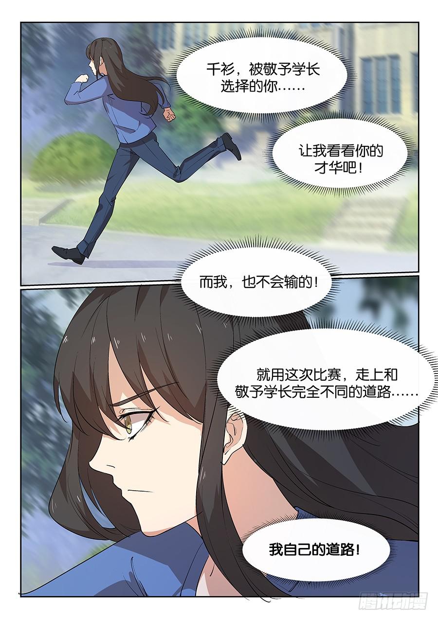 第五十四话16