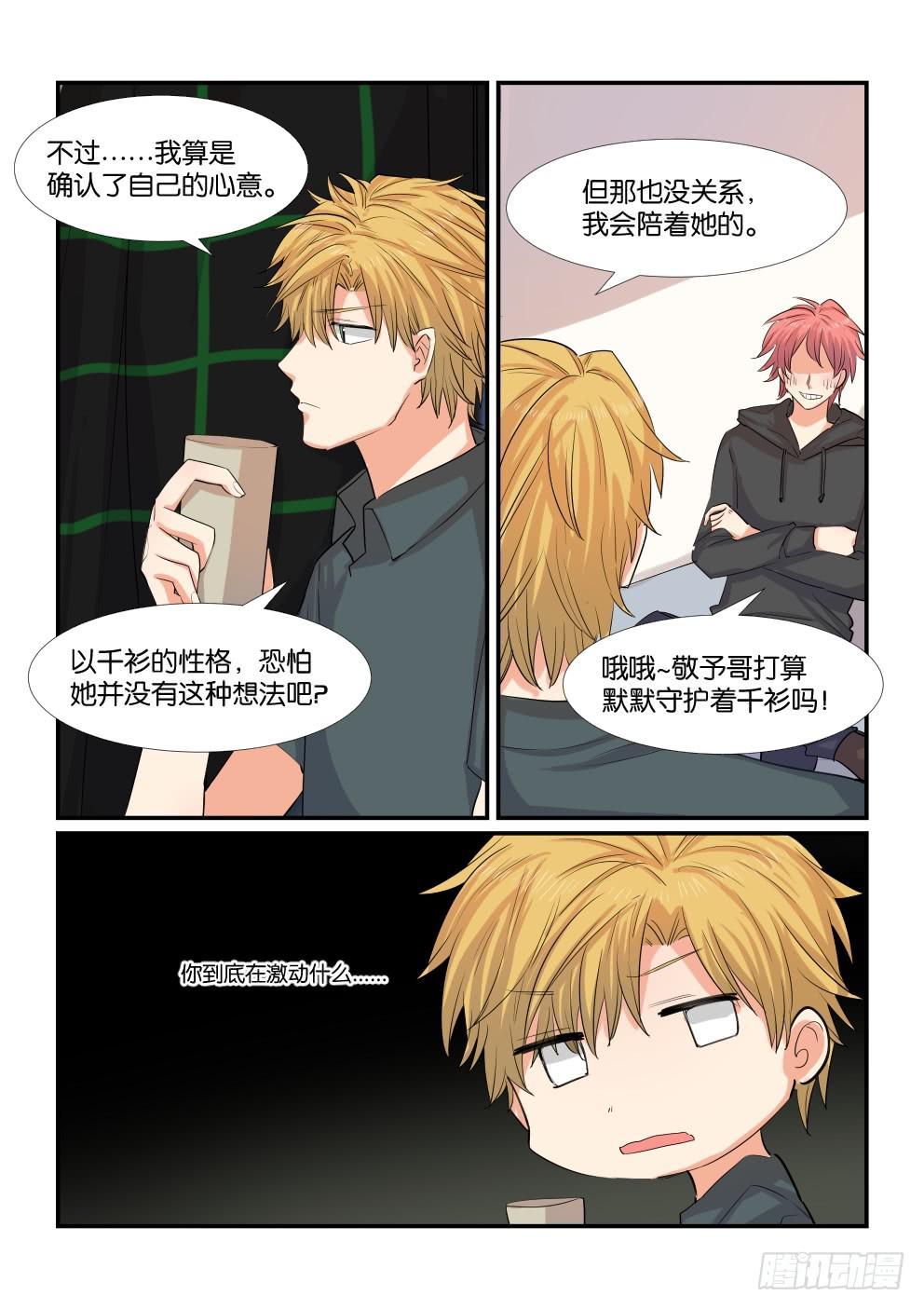 第四十八话9