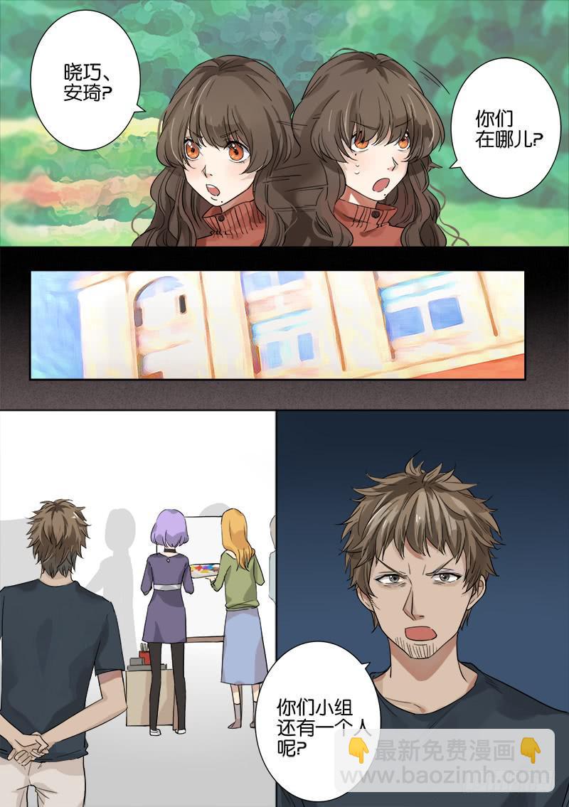 第六话2