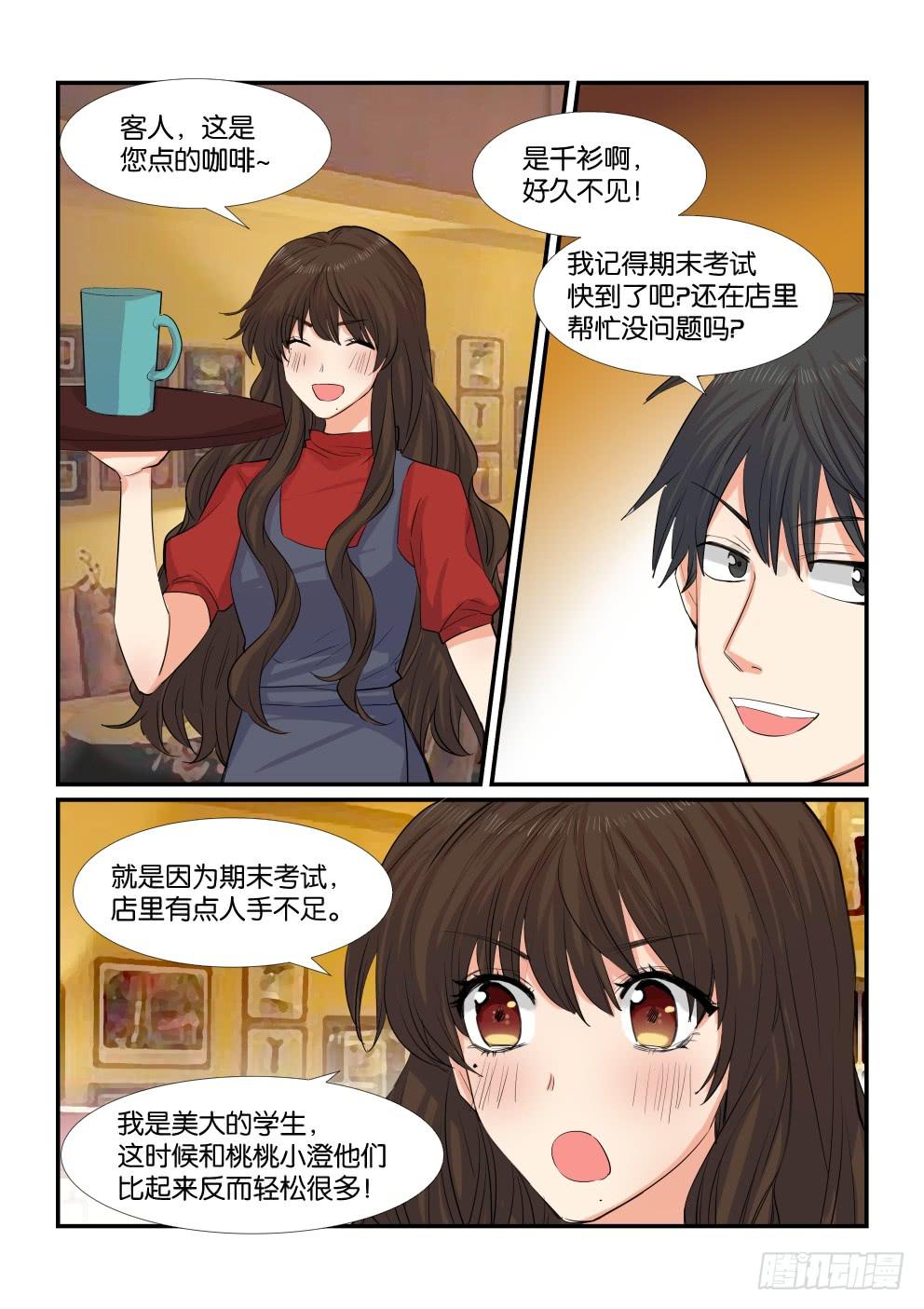 第四十八话11