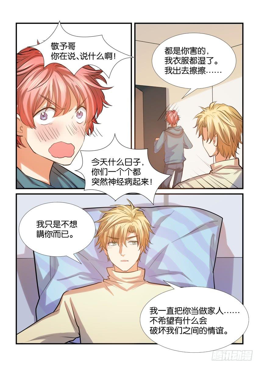 第三十二话3