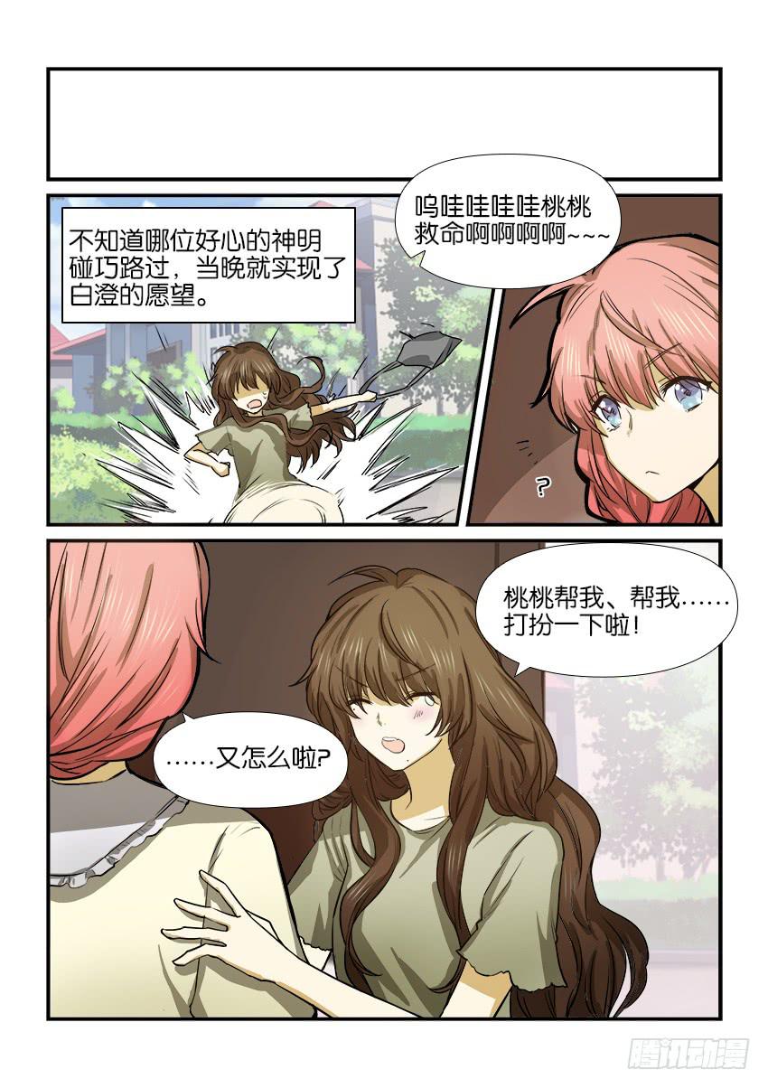 第十四话7