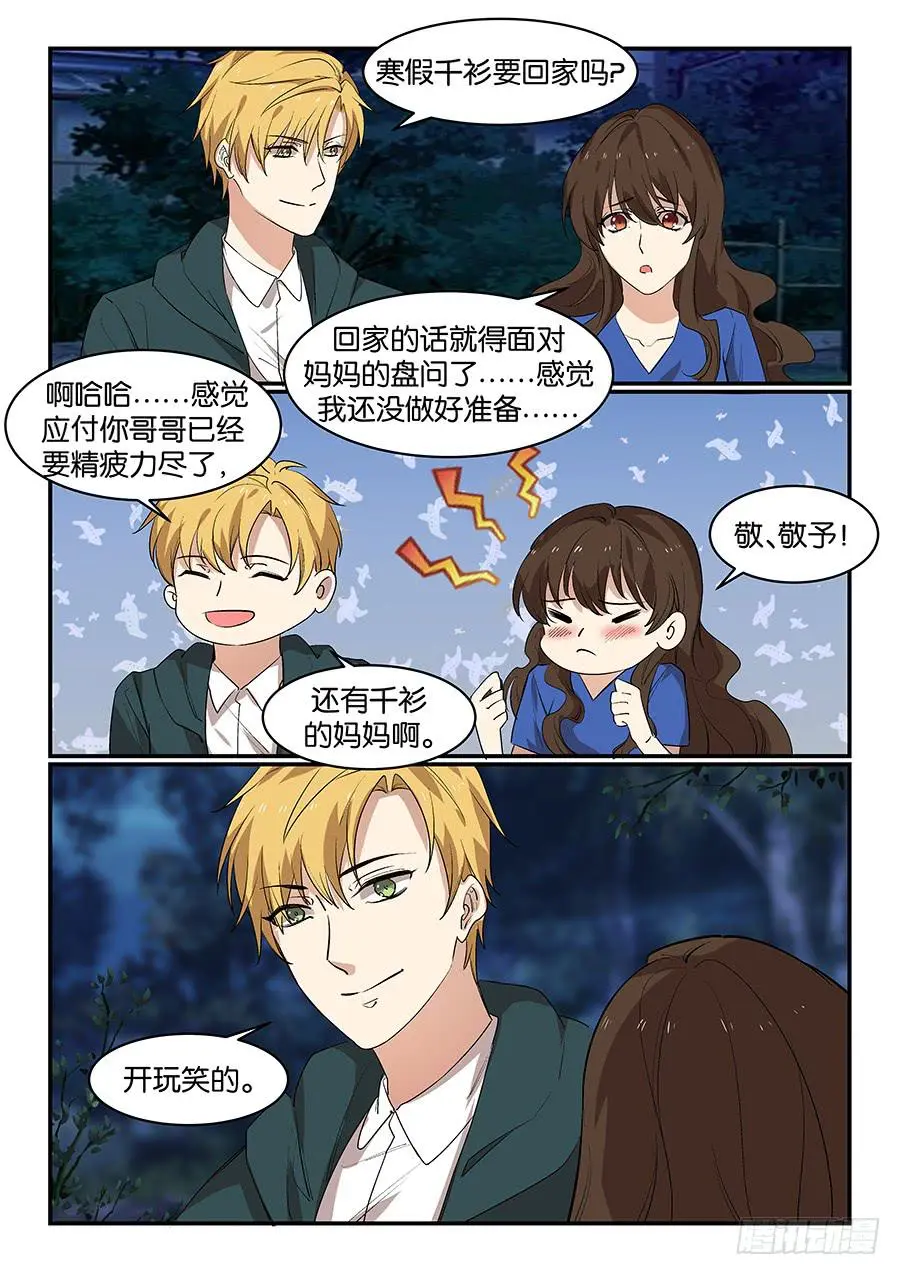 第五十六话16