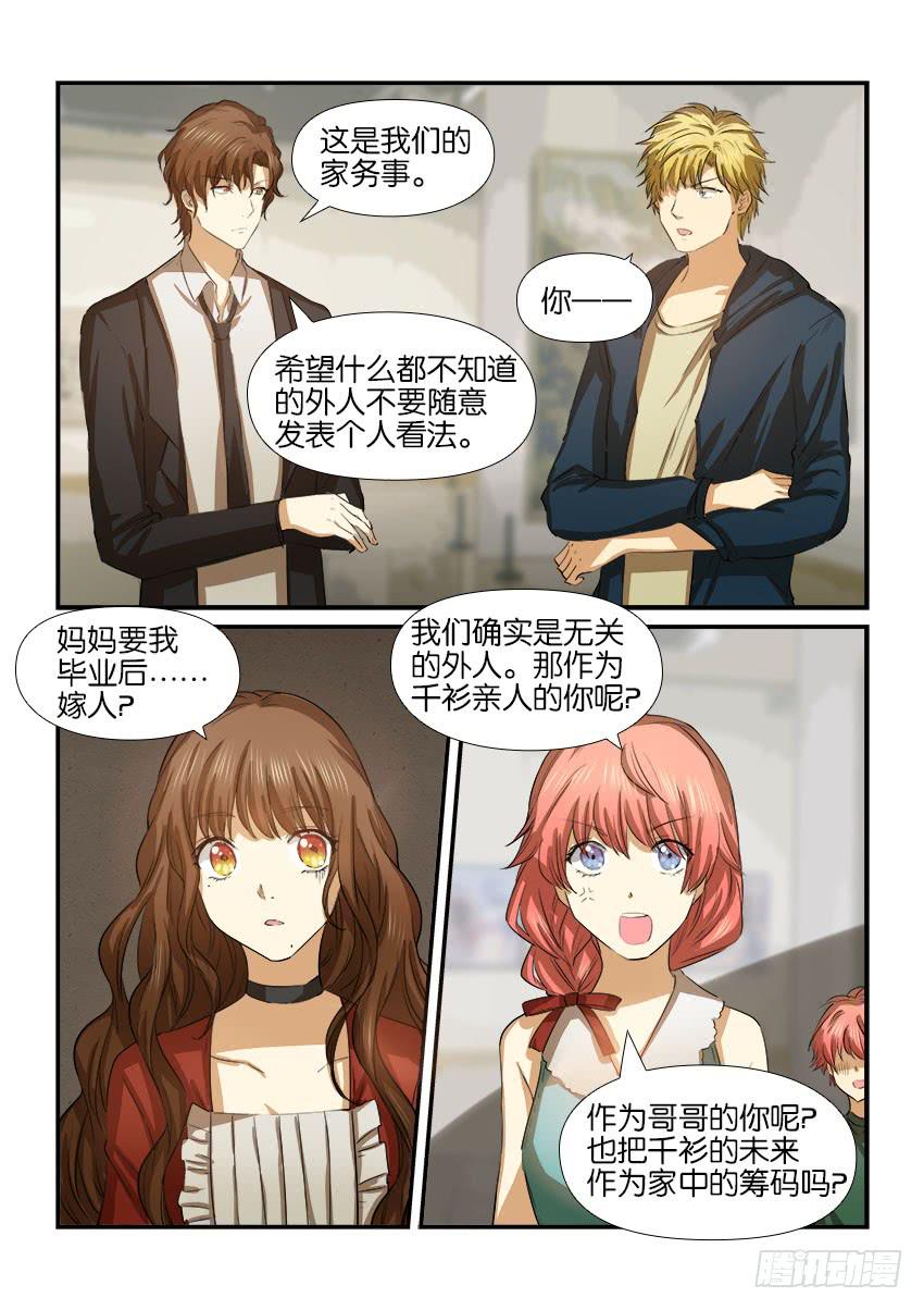 第十六话5