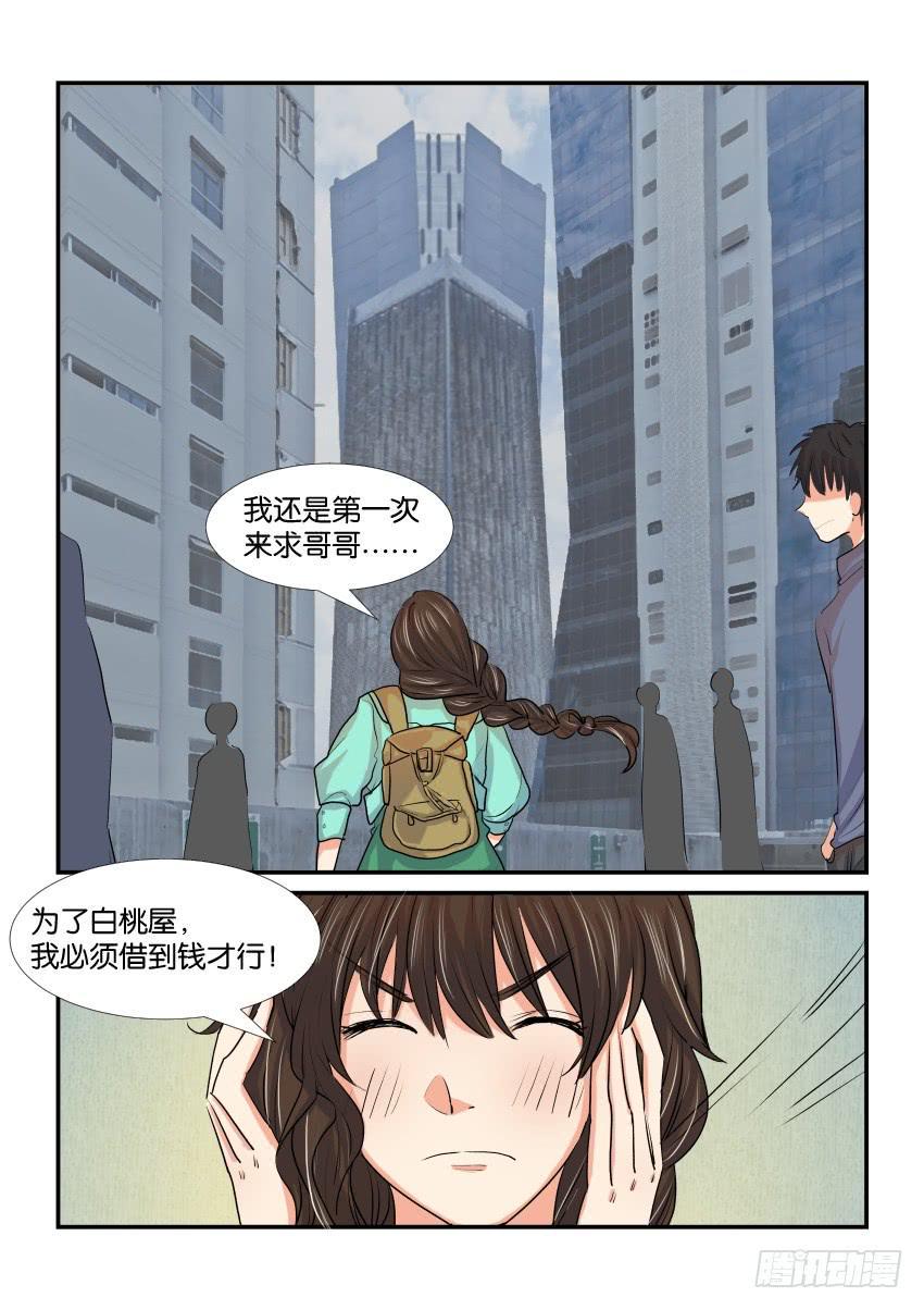 第三十八话16