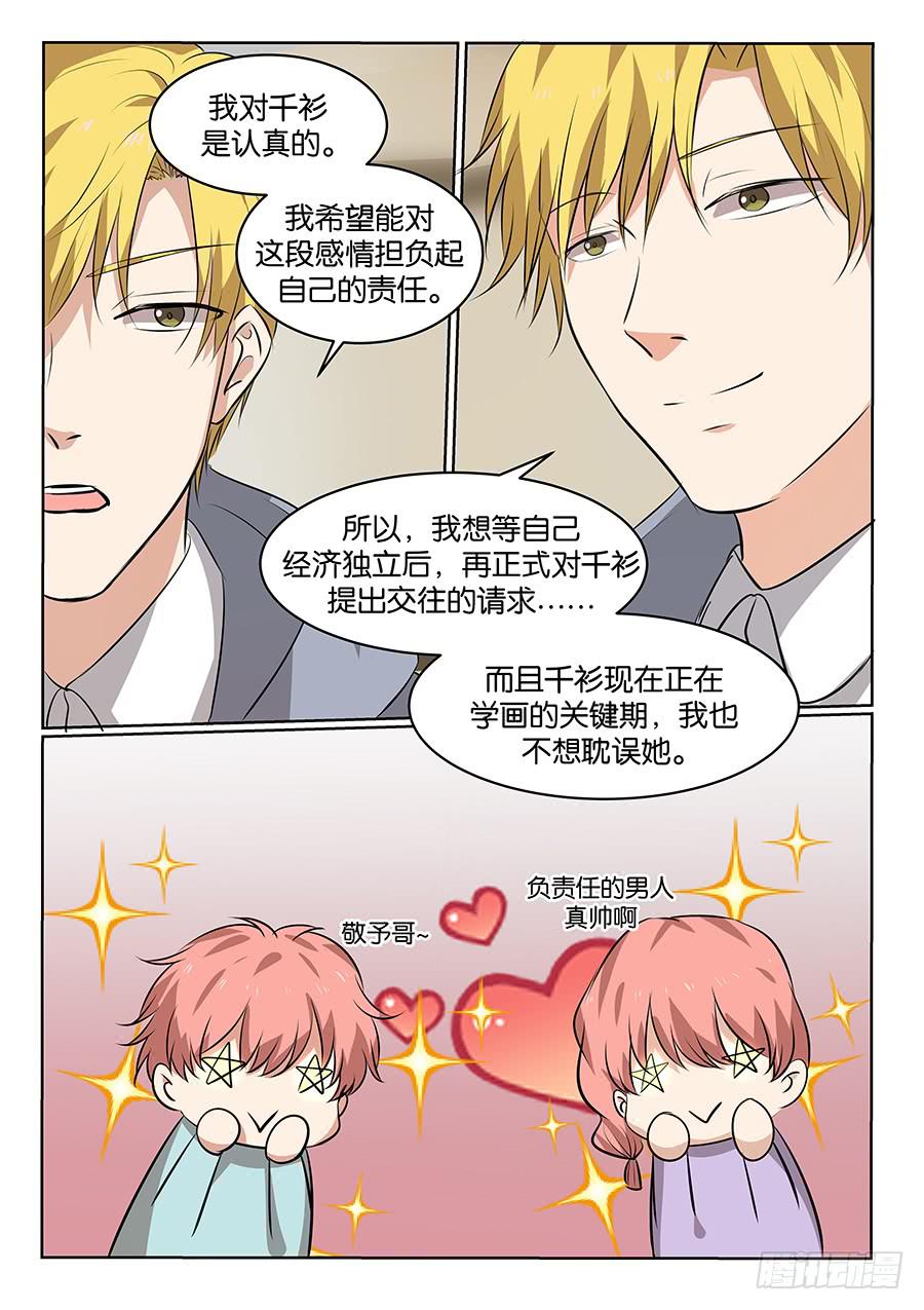 第五十三话15
