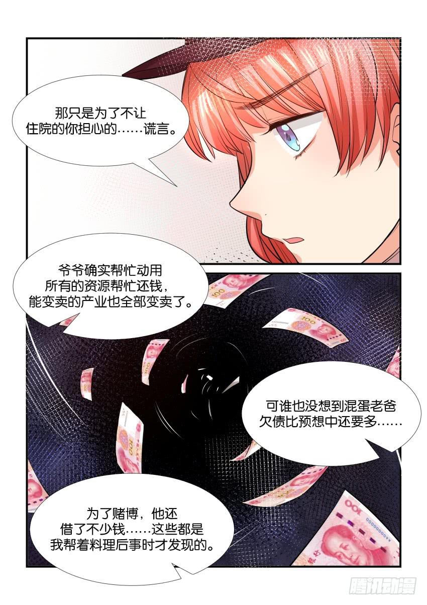 第三十五话12