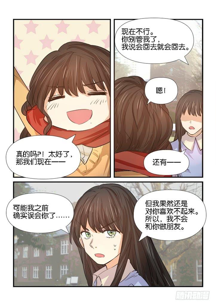 第二十九话14