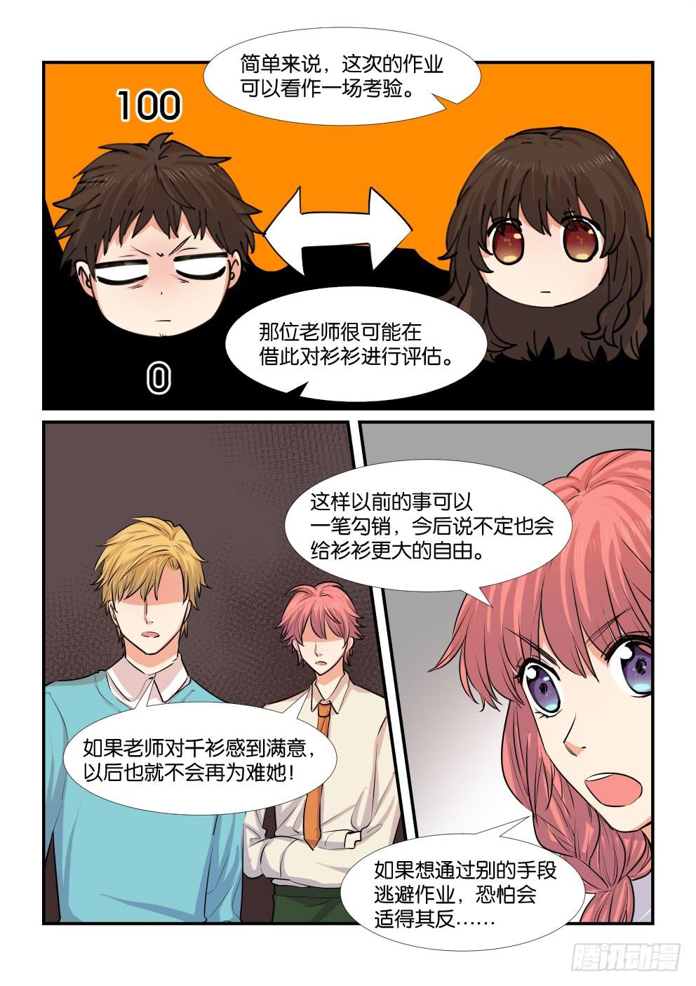 第四十六话7
