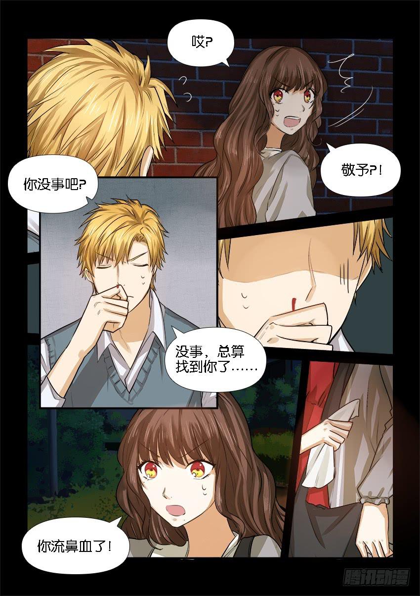 第二十话2