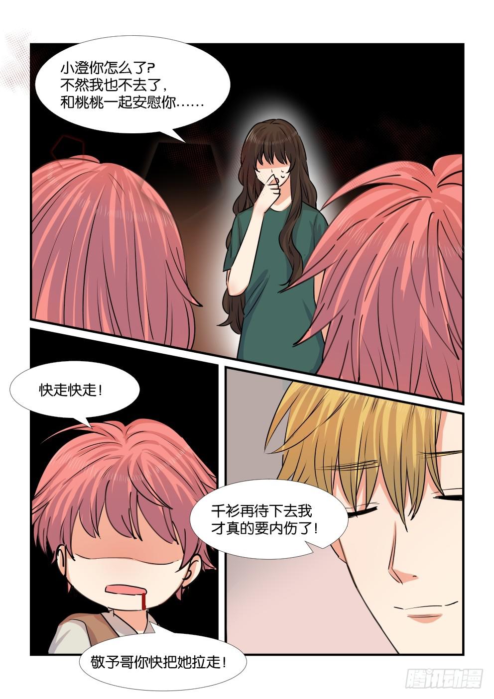 第四十六话17