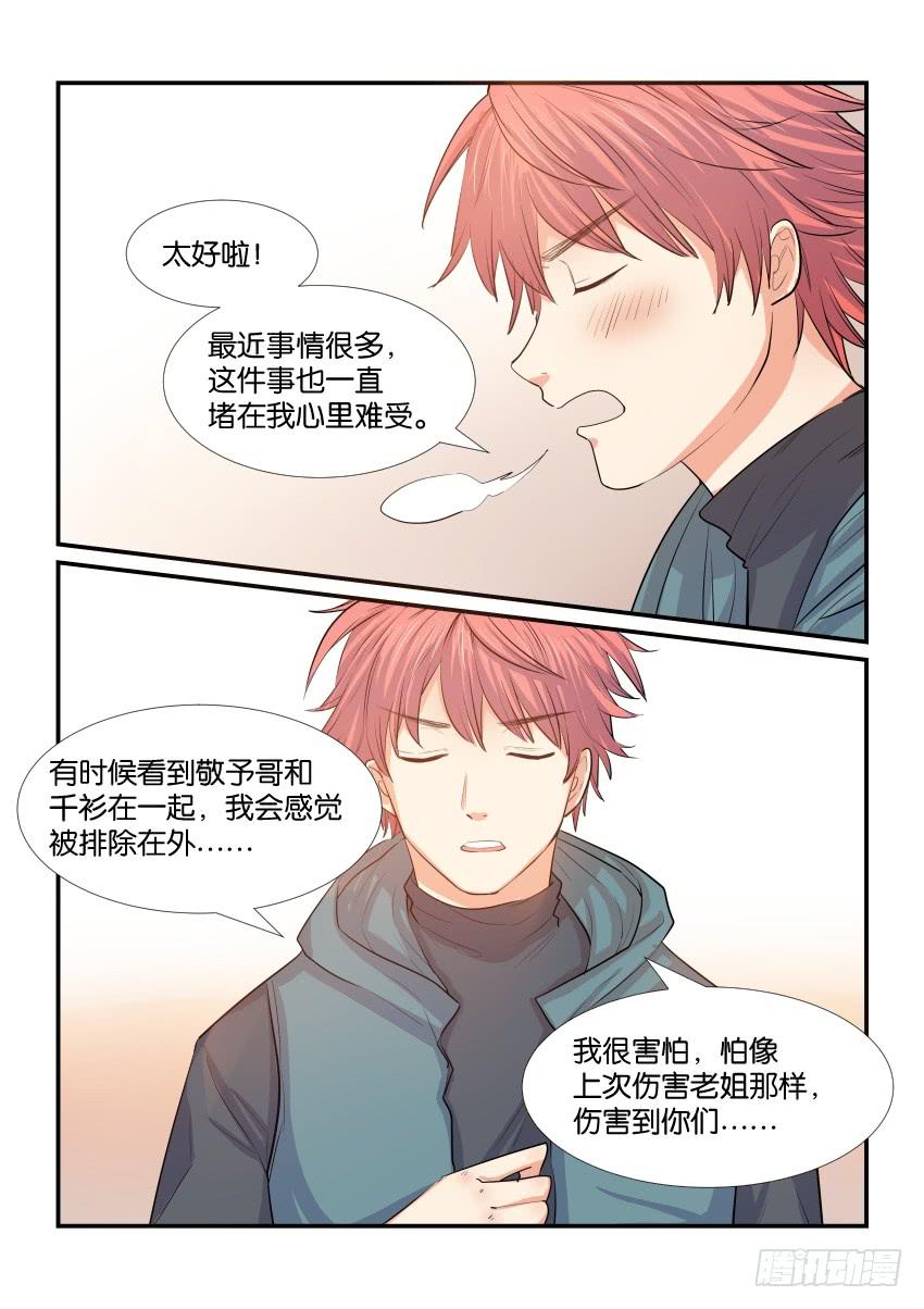 第四十三话3
