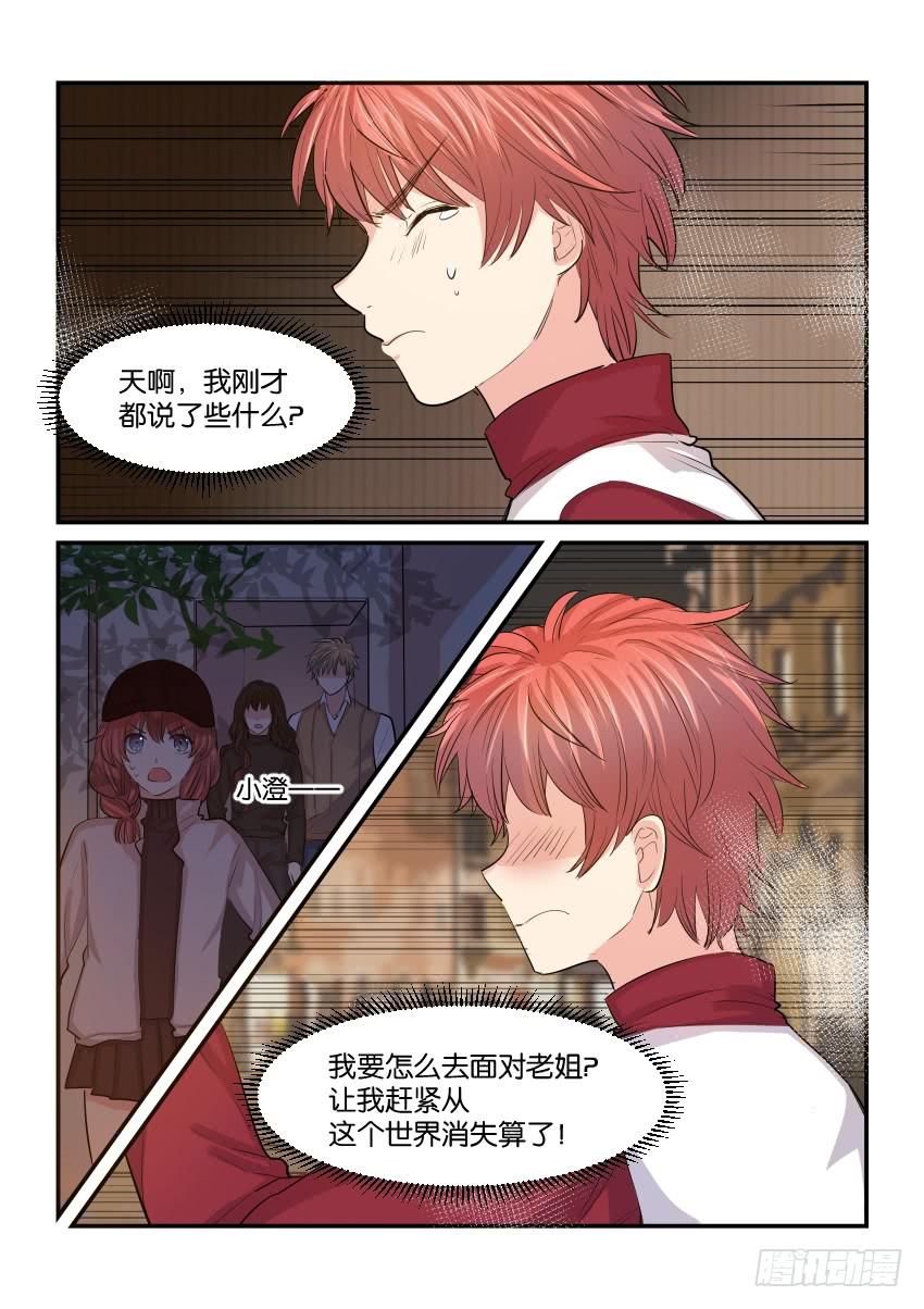 第三十六话10