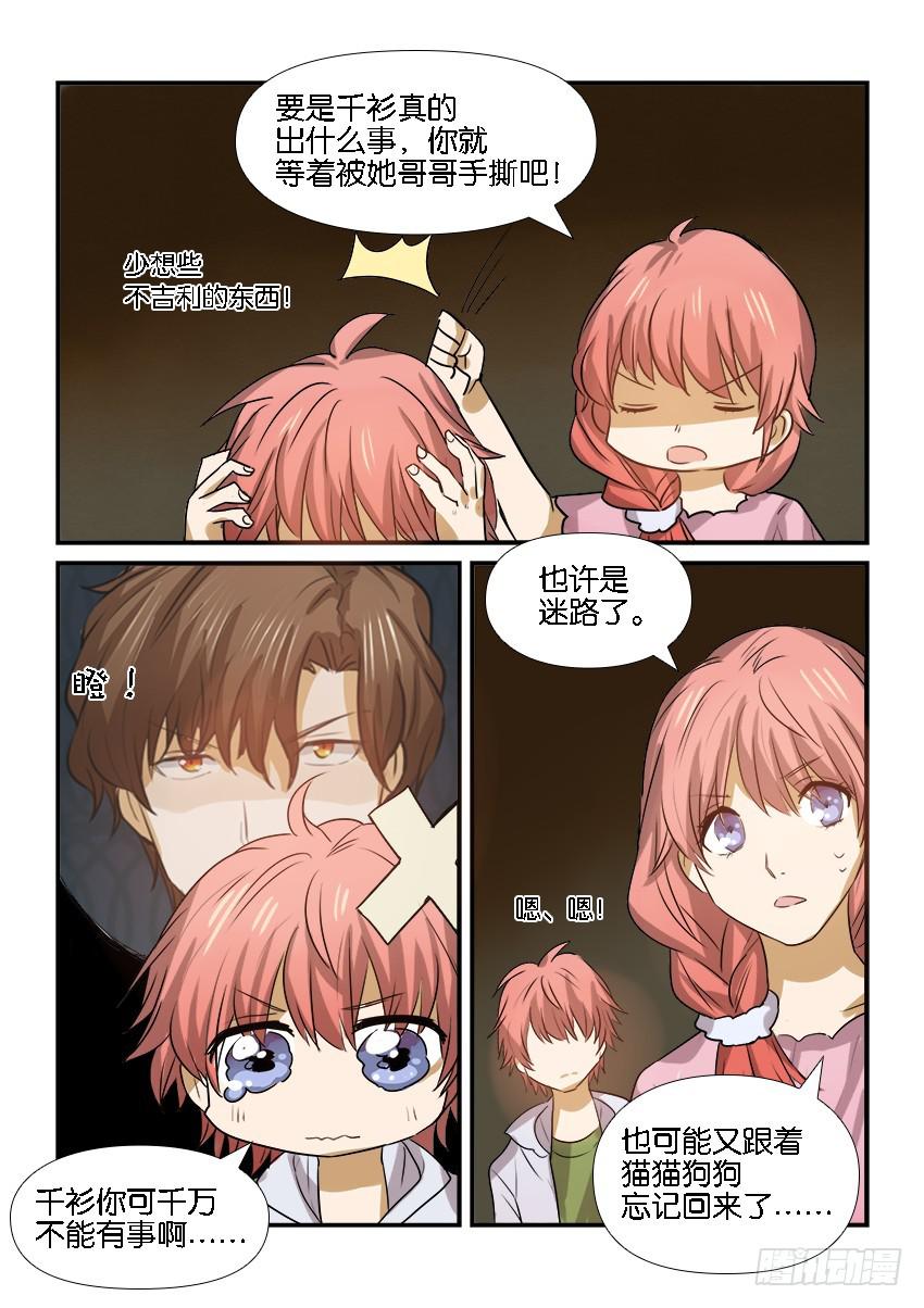第十九话16