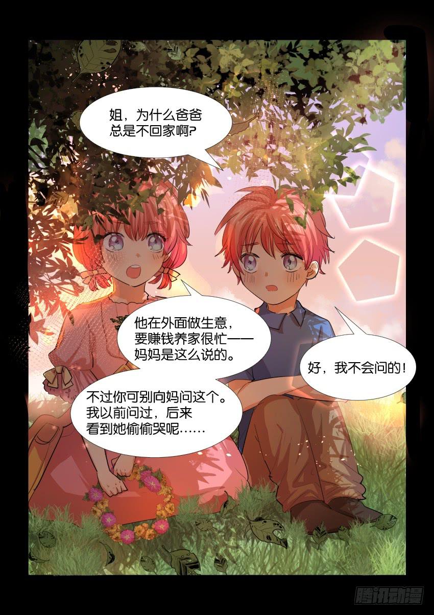 第三十六话14