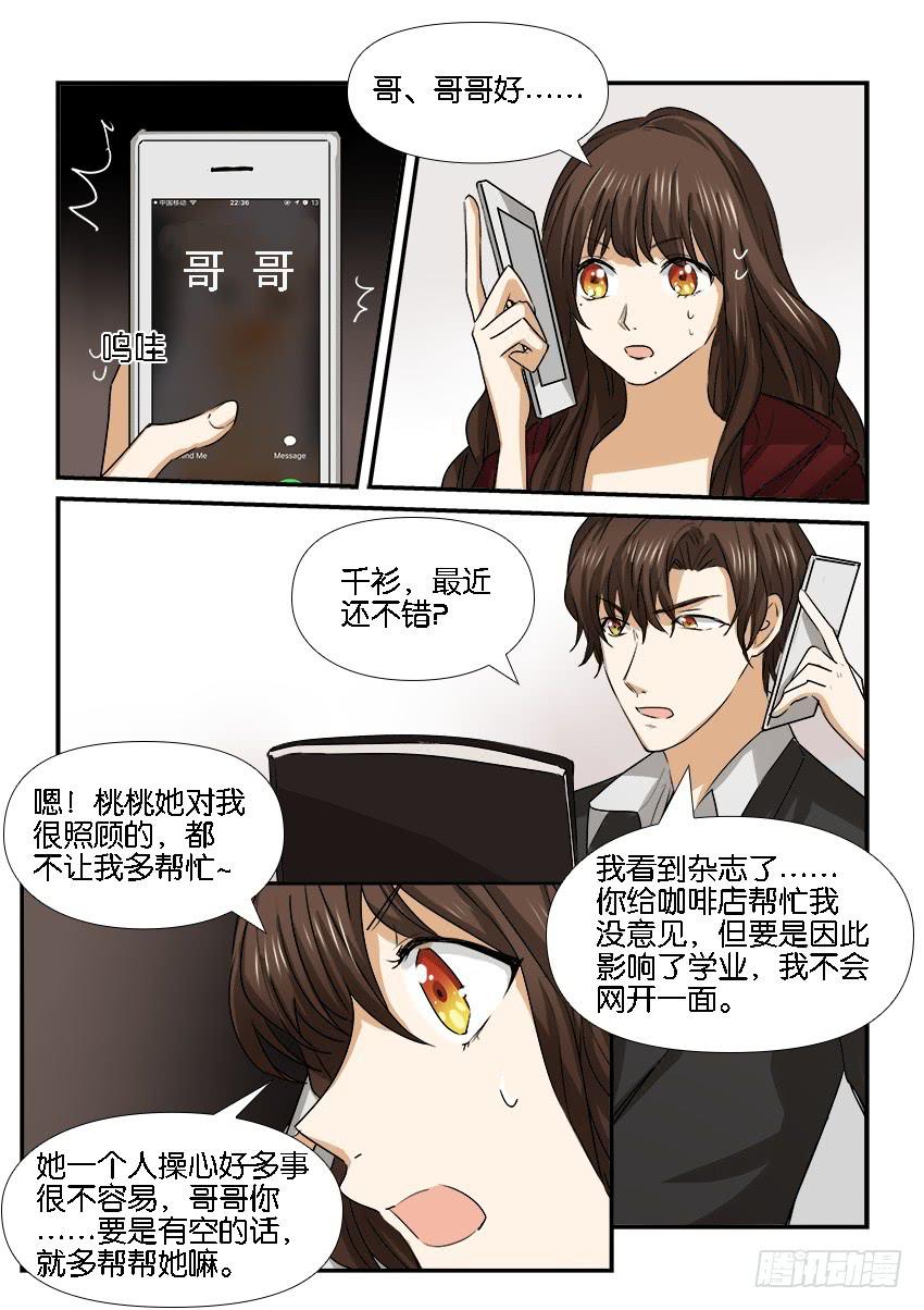 第二十三话6