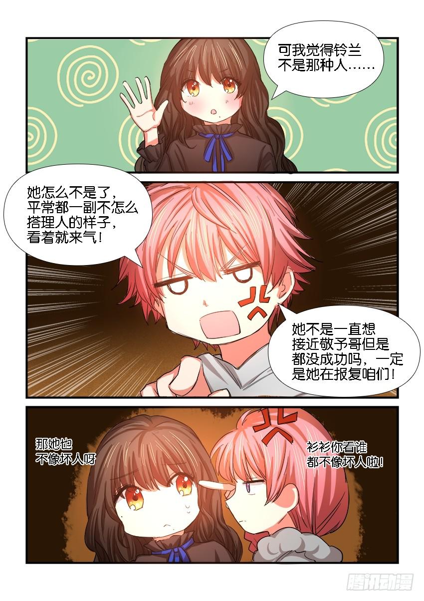 第二十七话12