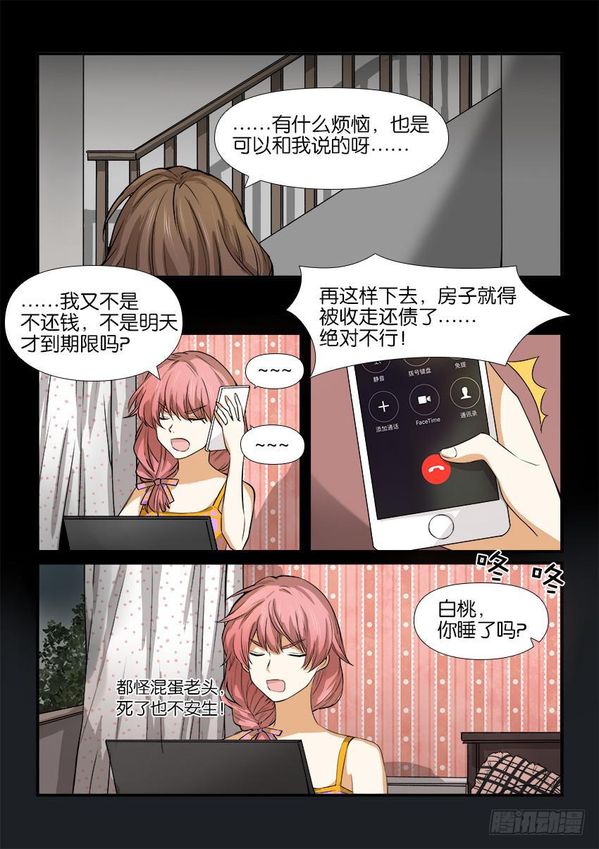 第十二话1