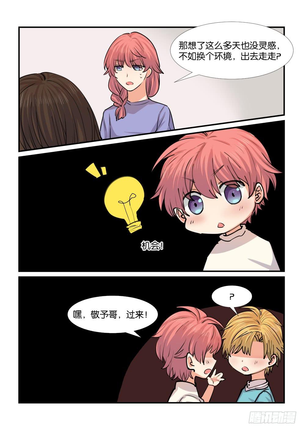 第四十六话11