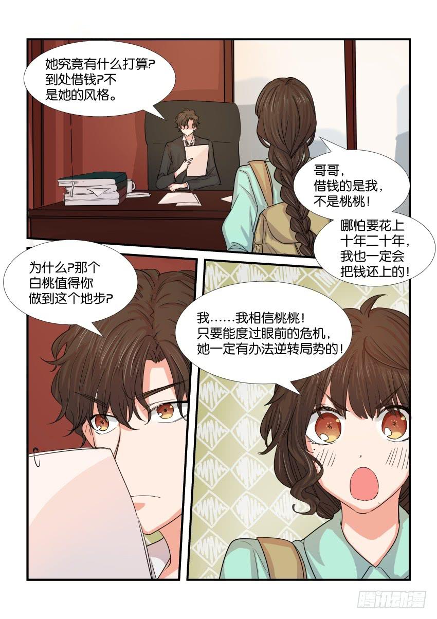 第三十九话6