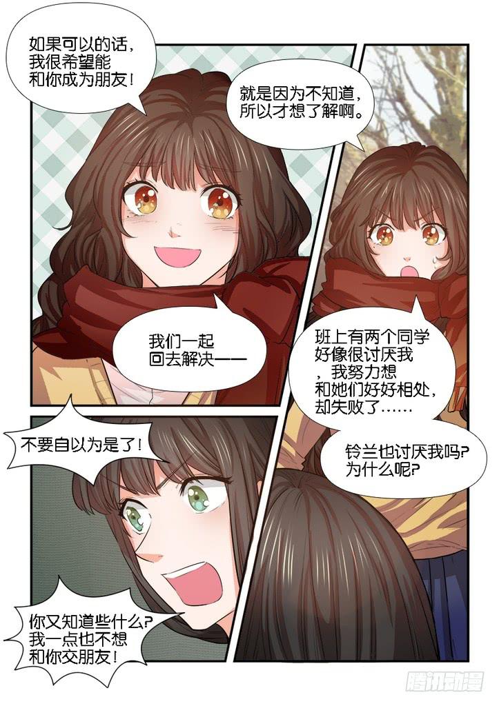 第二十九话2