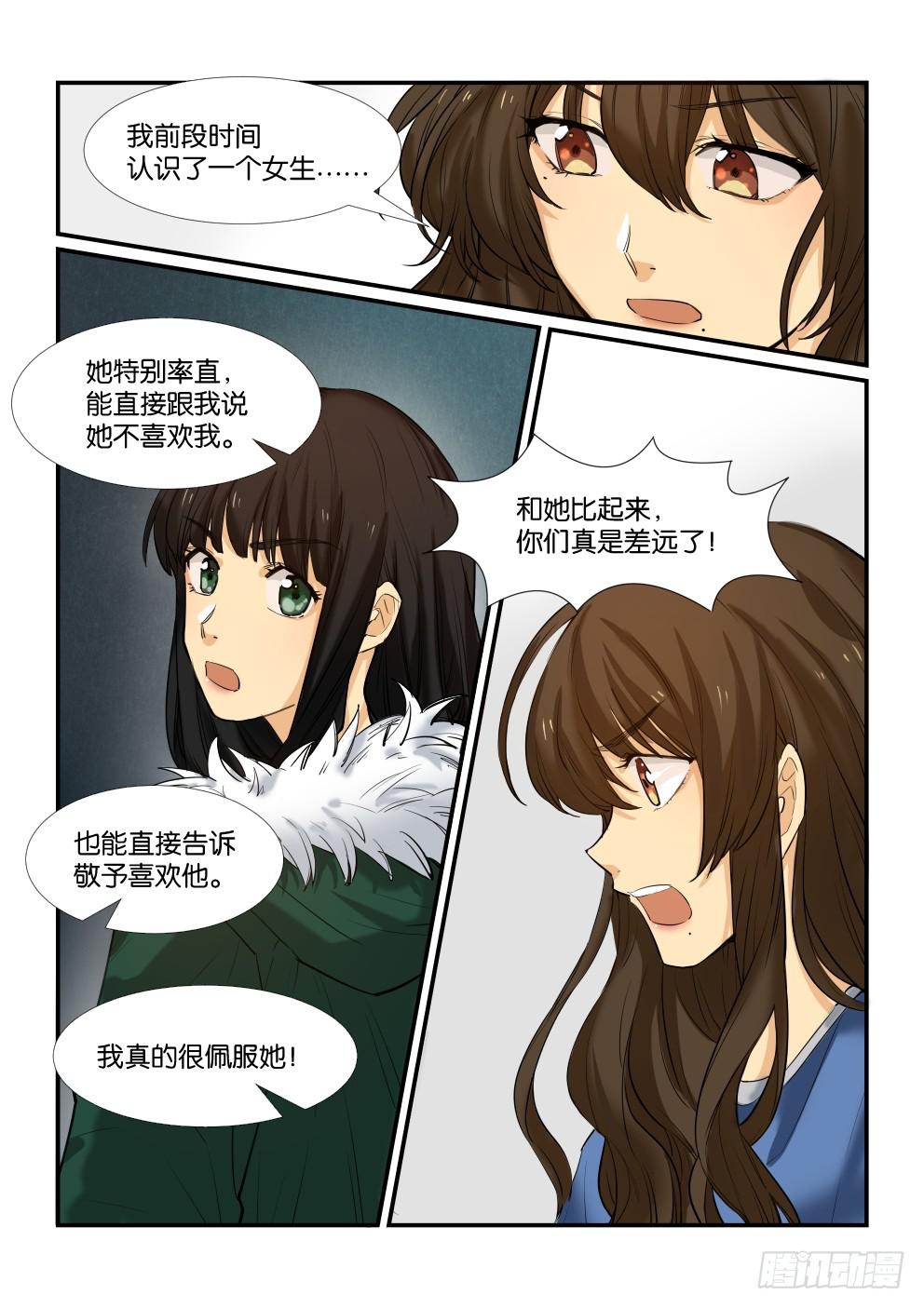 第四十九话3