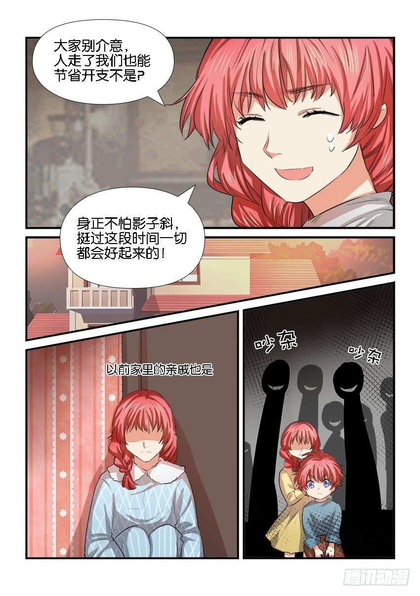 第二十八话4