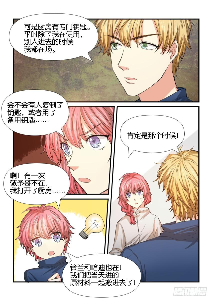 第二十七话10