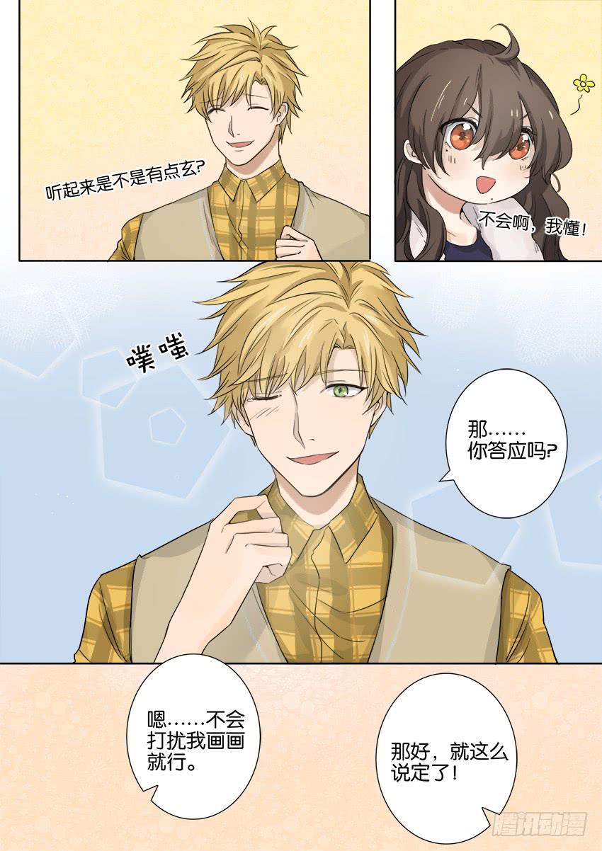 第八话7
