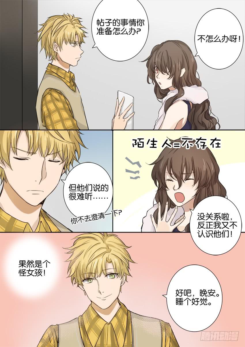 第八话8