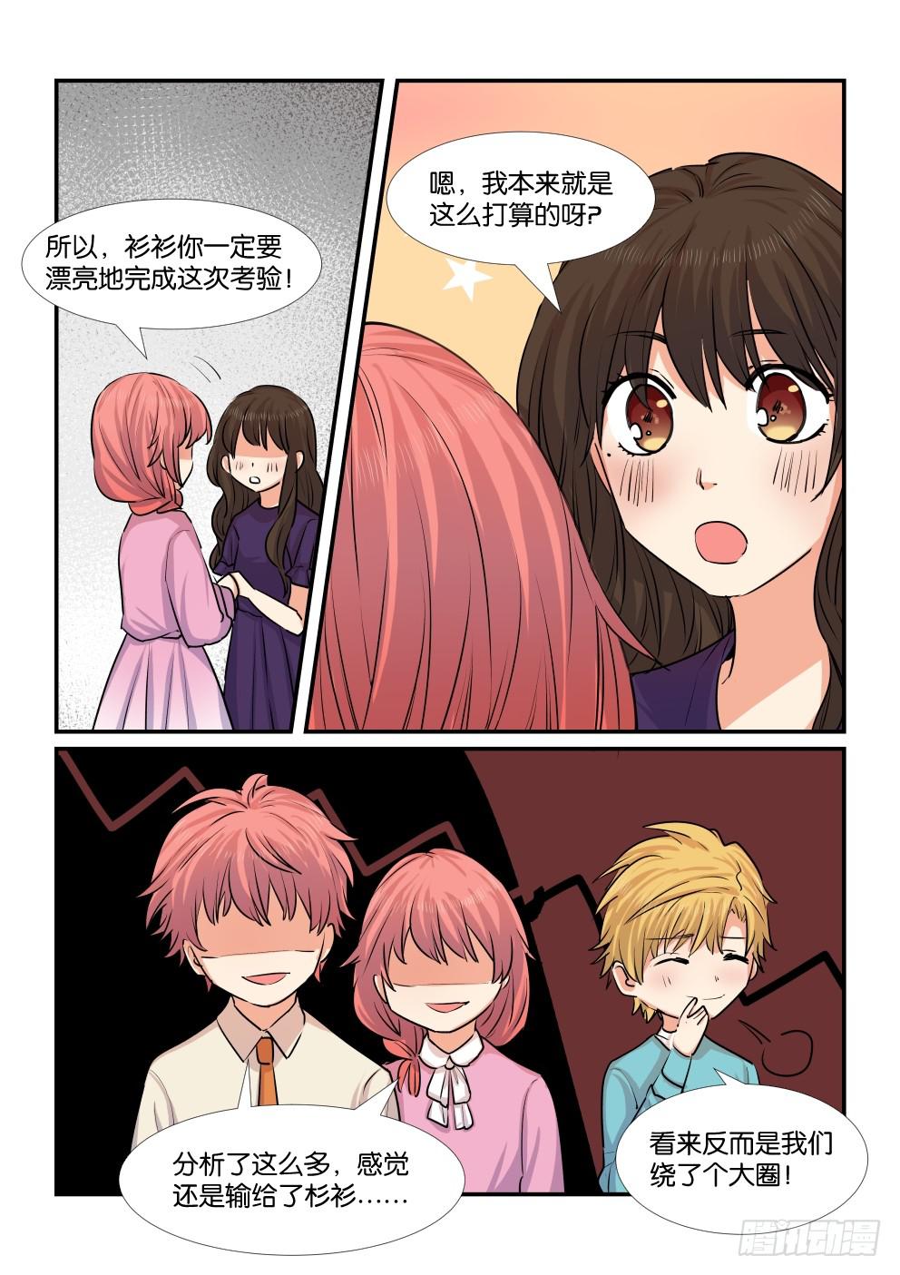 第四十六话8
