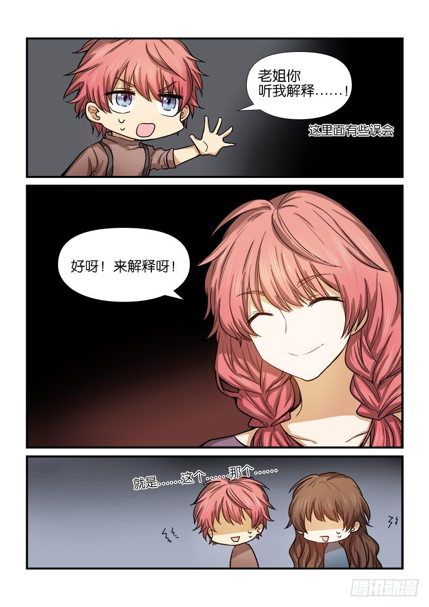 第十三话6