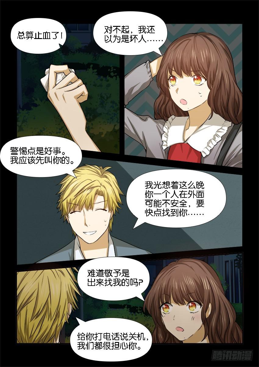 第二十话3