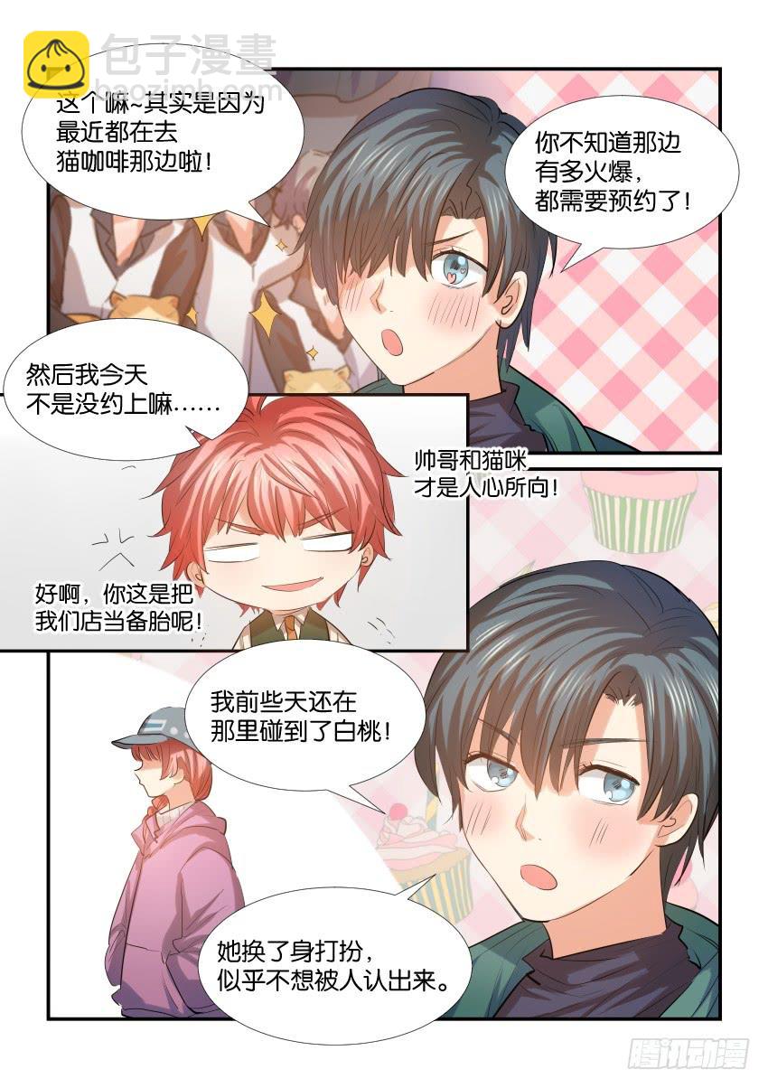 第三十三话4