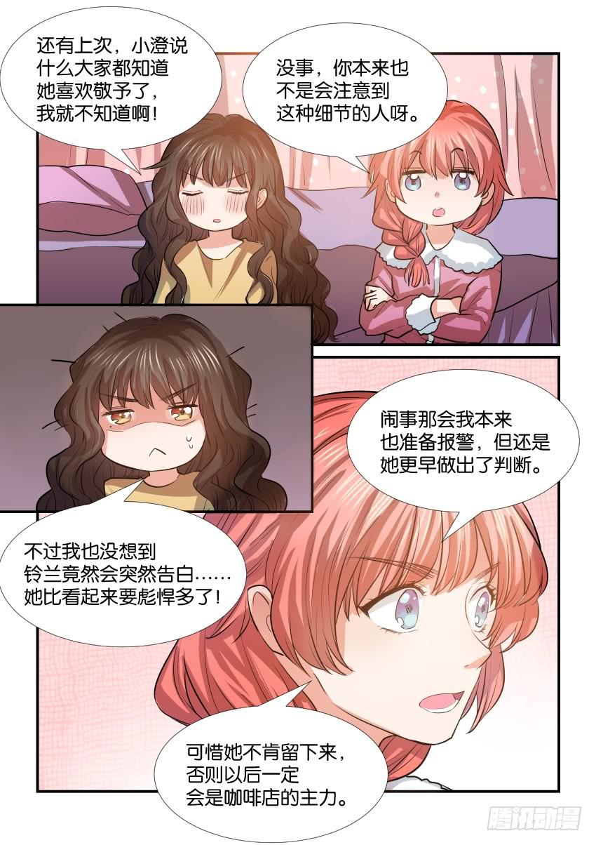 第三十二话5