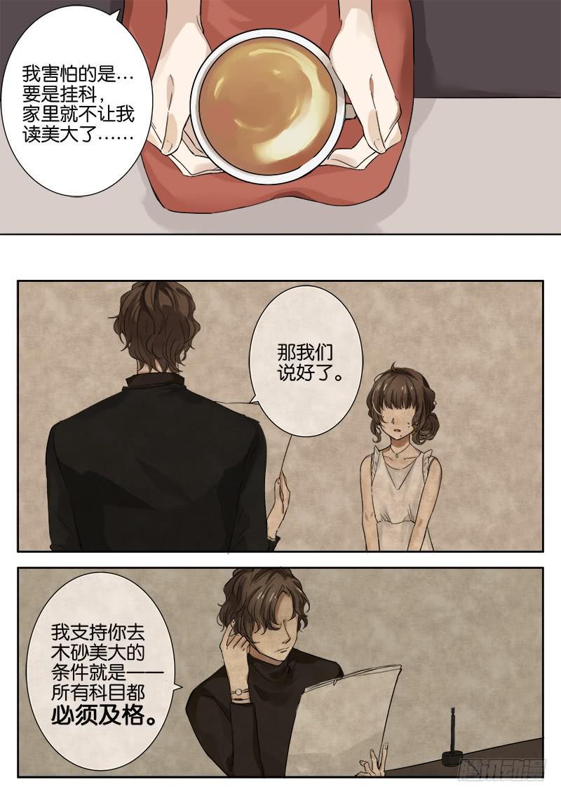 第六话13