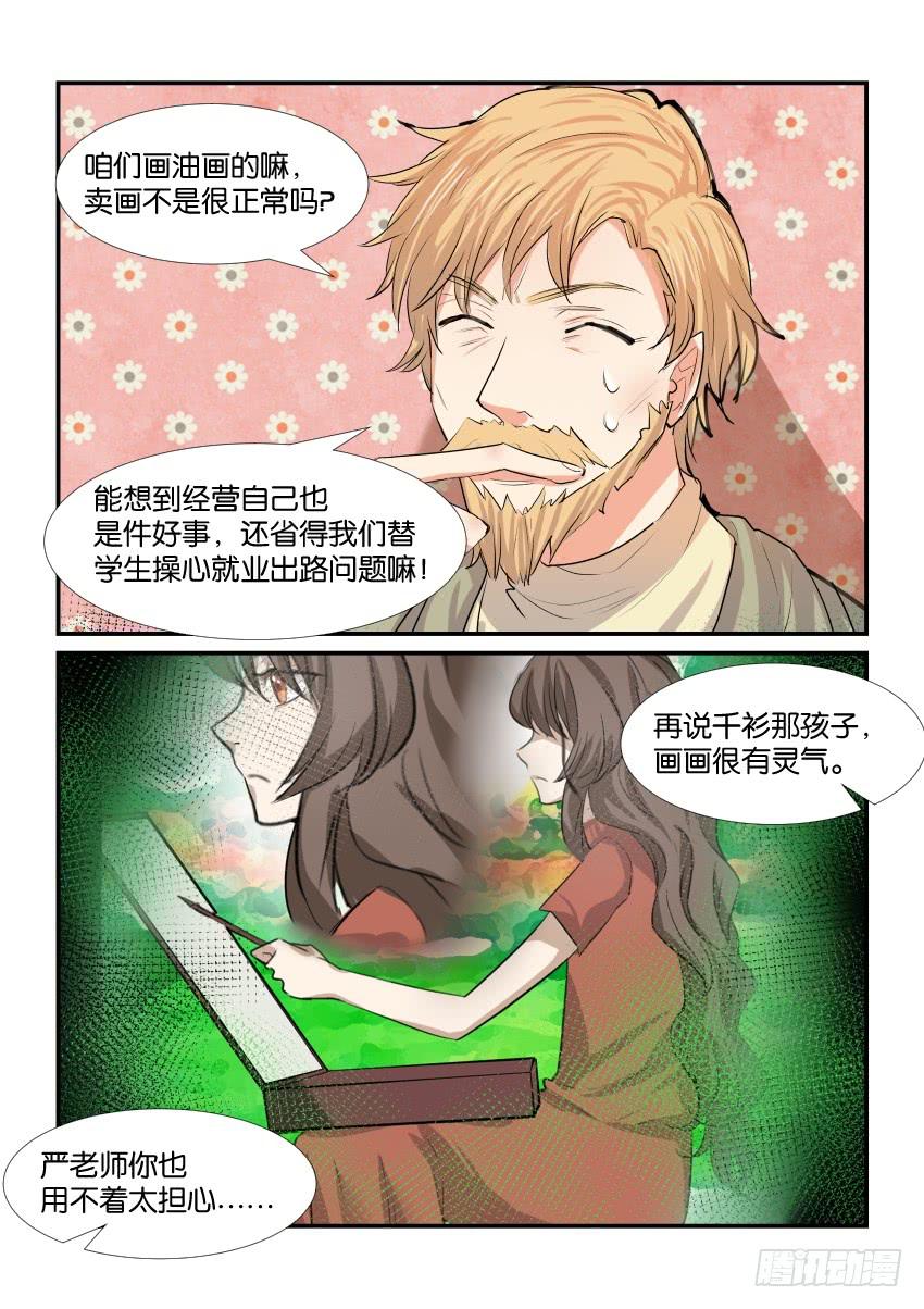 第四十四话11