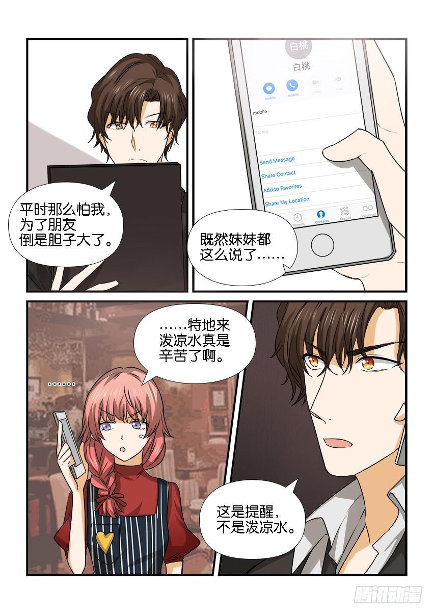 第二十三话7