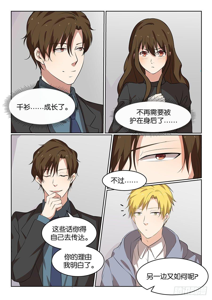 第五十三话10