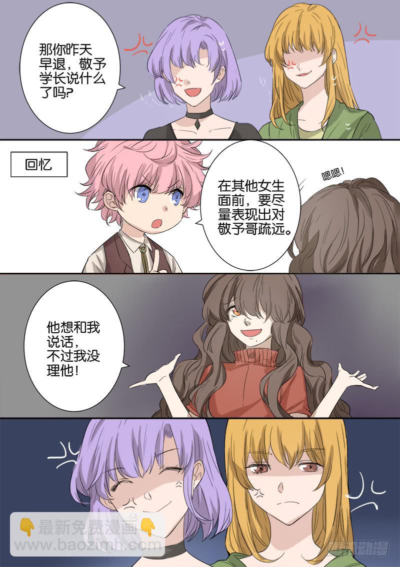 第五话3
