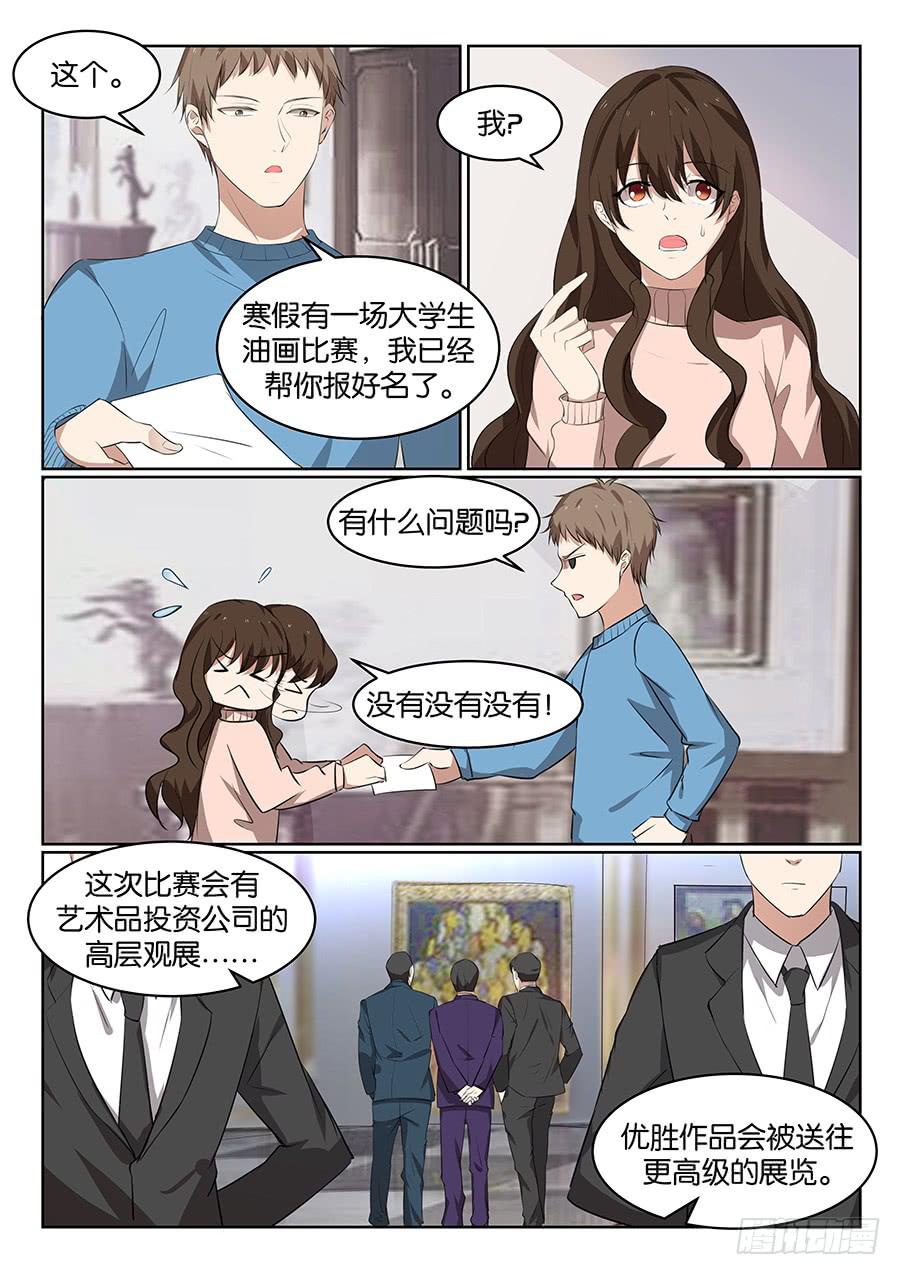 第五十四话4