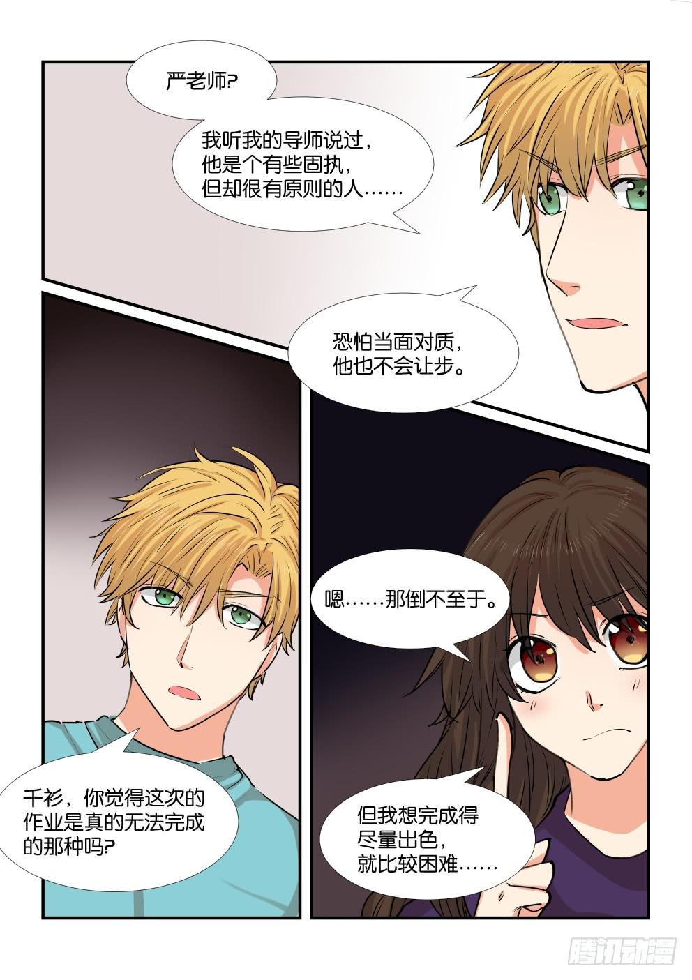第四十六话5