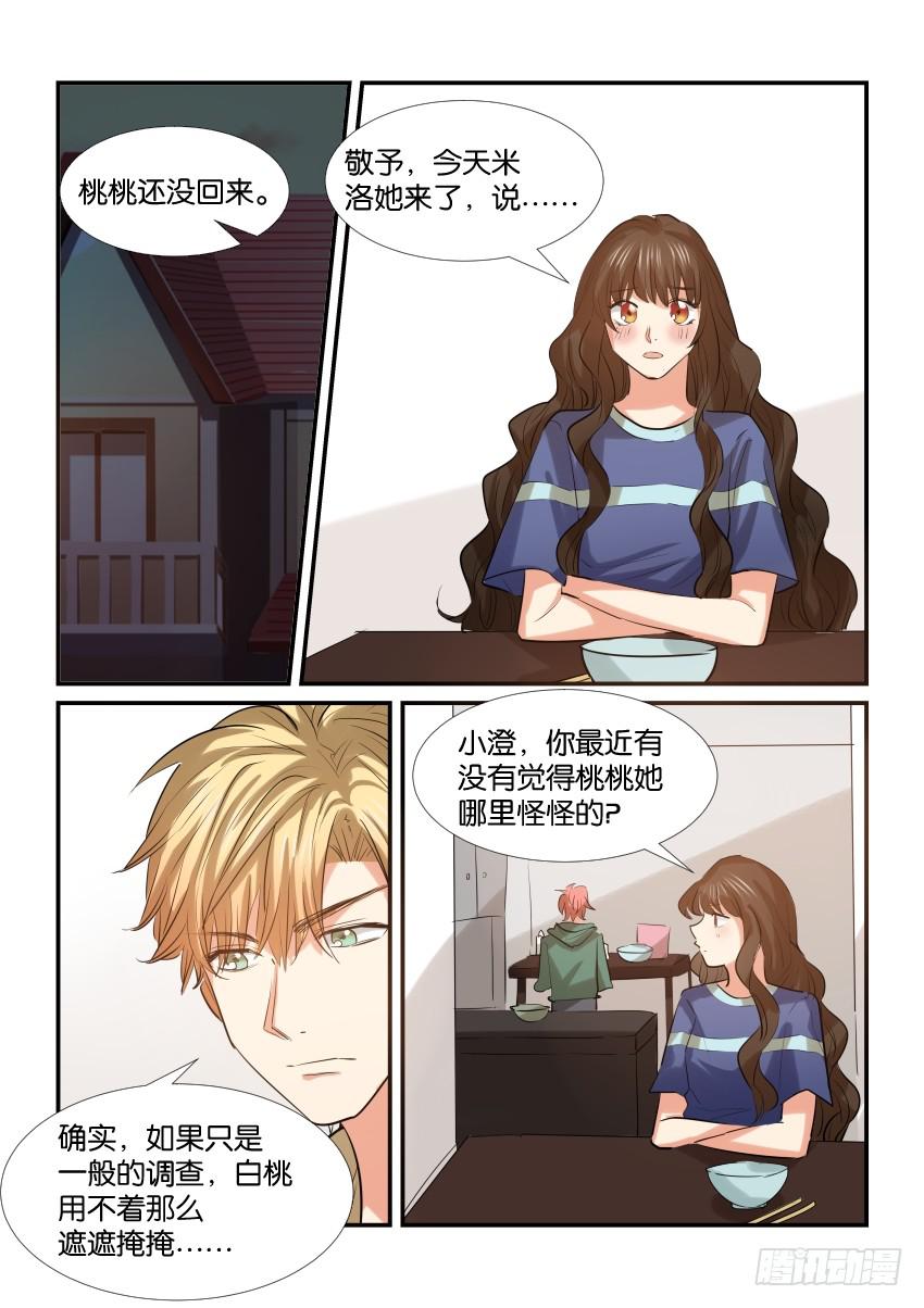 第三十三话10